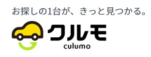 お探しの1台が、きっと見つかる クルモ